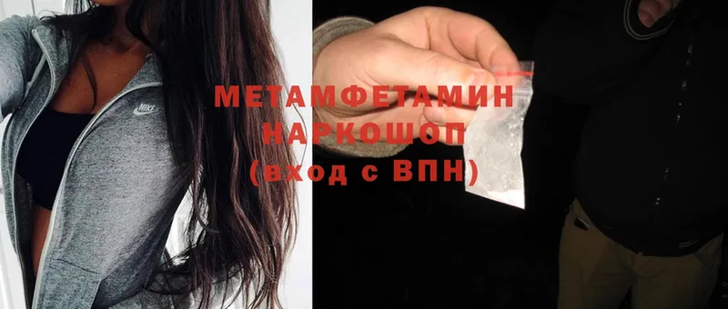 Метамфетамин Methamphetamine  Лобня 